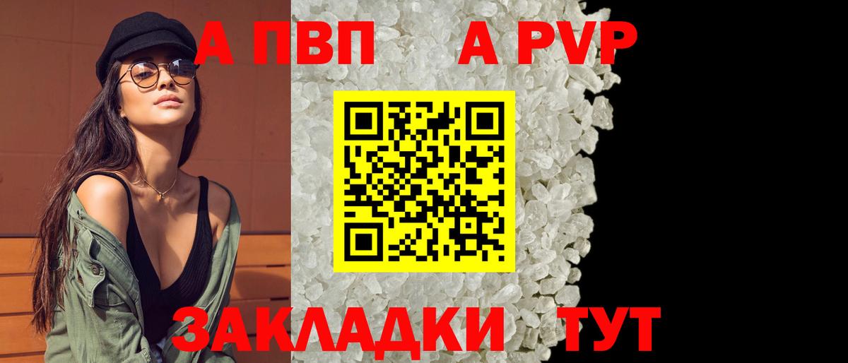 Серпухов  купить наркоту  Альфа ПВП СК  Alpha-PVP  Вход с VPN  Альфа ПВП мука 