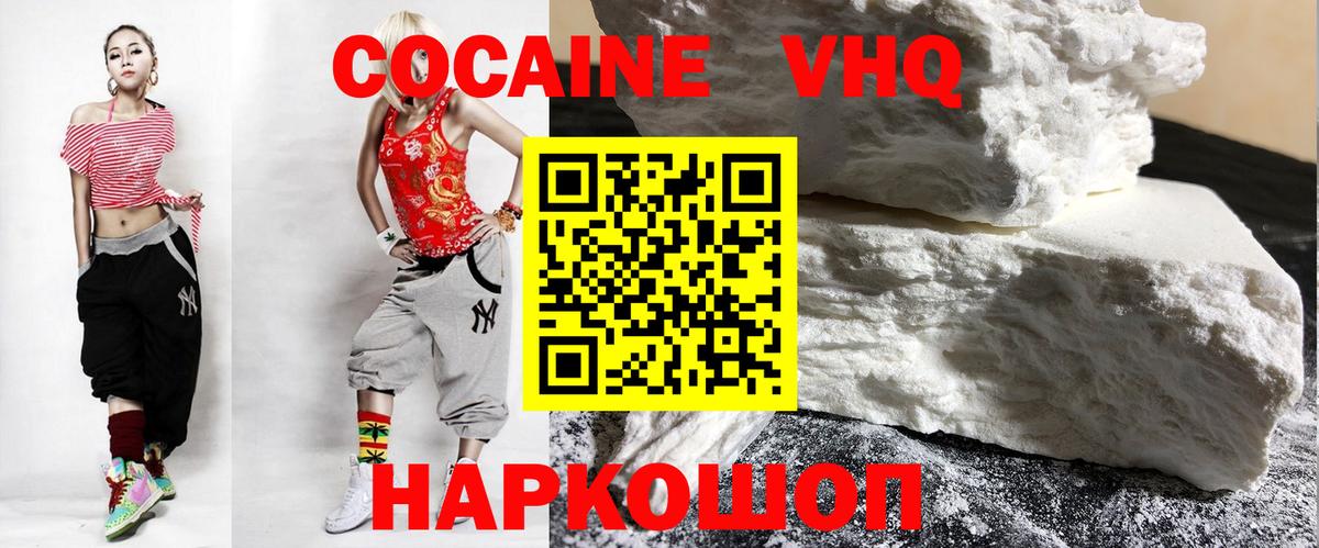 Кокаин Fish Scale  Вход с VPN  Кокаин  Серпухов  COCAIN VHQ 