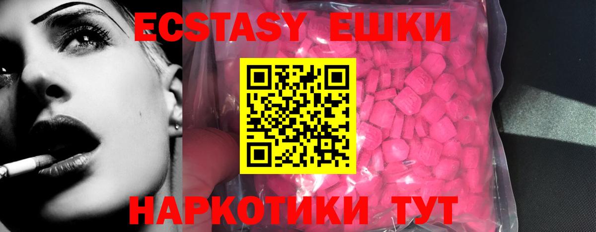 Ecstasy 300 mg  Экстази  Вход с VPN  ОМГ ОМГ как войти  Экстази 99%  Серпухов 