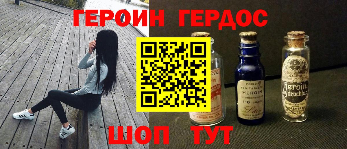 ГЕРОИН герыч  Вход с VPN  Серпухов 