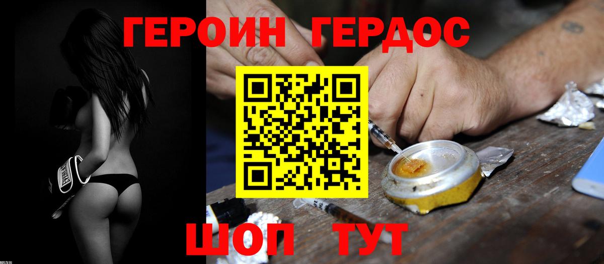 ГЕРОИН Heroin Серпухов
