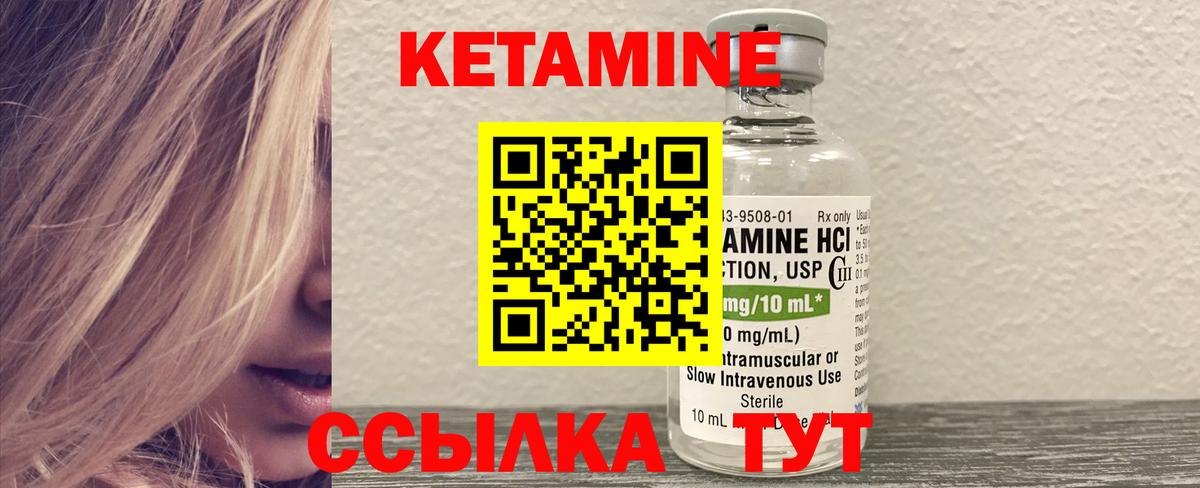 Серпухов  Кетамин ketamine  Вход с VPN 