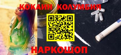 кокаин Новозыбков