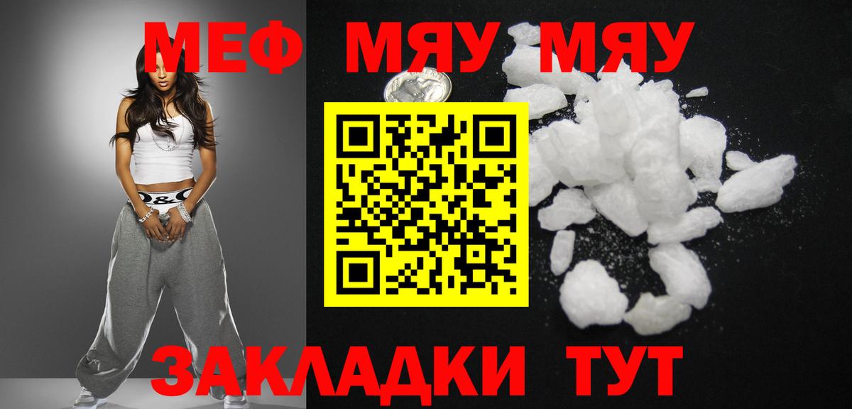 ГАШИШ  APVP СОЛЬ кристаллы  КОКАИН  Меф МЯУ МЯУ кристаллы  Серпухов  Вход с VPN 