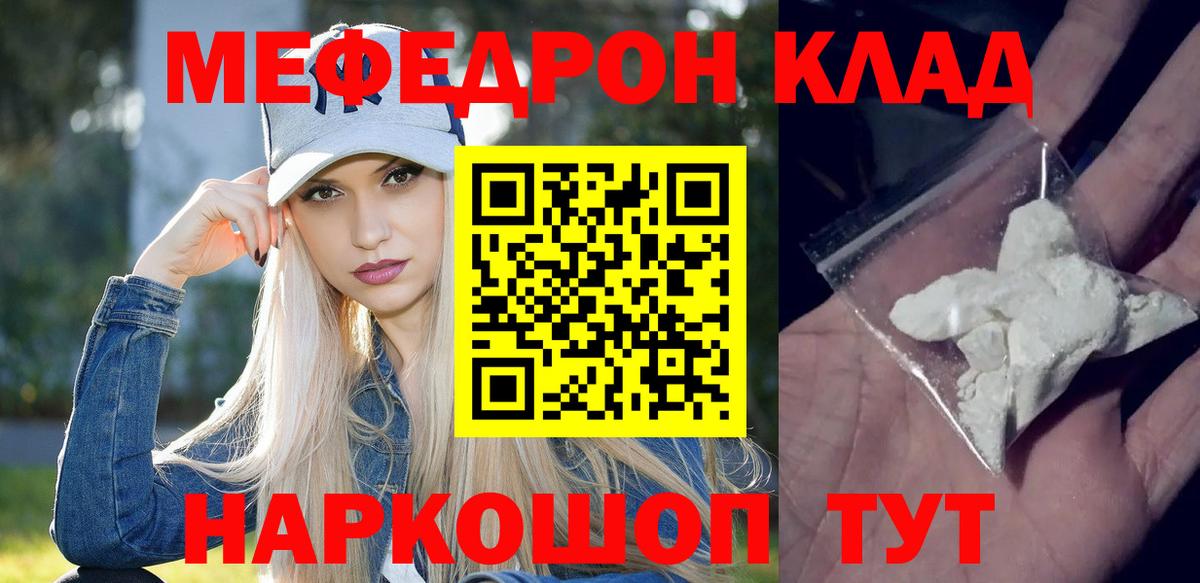 Меф 4 MMC  МЕФ 4 MMC  Вход с VPN  Мефедрон  Серпухов 