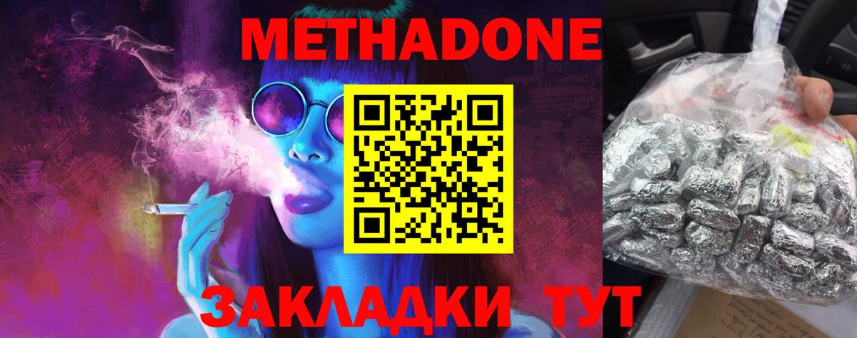   tor  Вход с VPN  Серпухов  МЕТАДОН мёд 