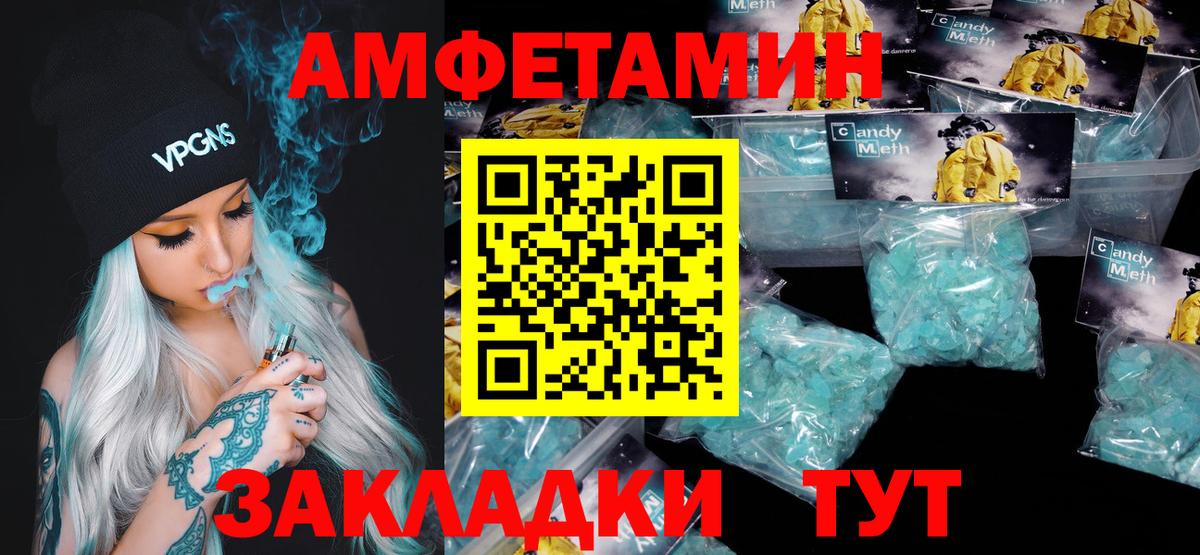 Метамфетамин кристалл  Метамфетамин кристалл  Серпухов  Вход с VPN 