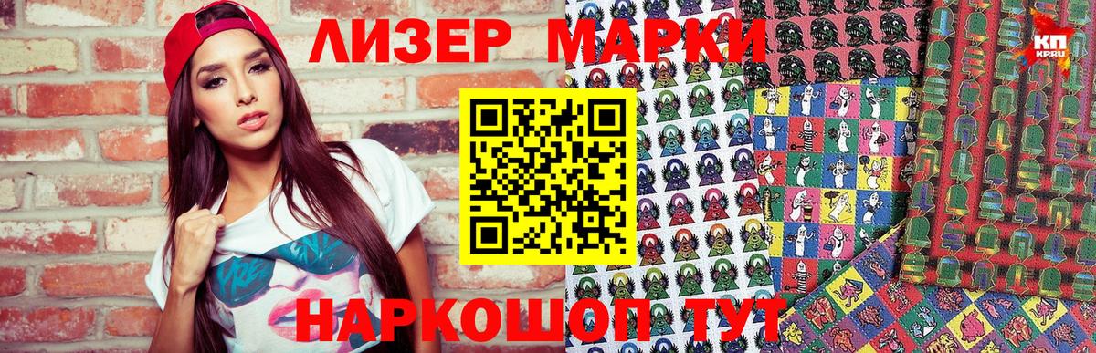 Серпухов  Марки 25I-NBOMe 1,8мг  Марки NBOMe  Вход с VPN 