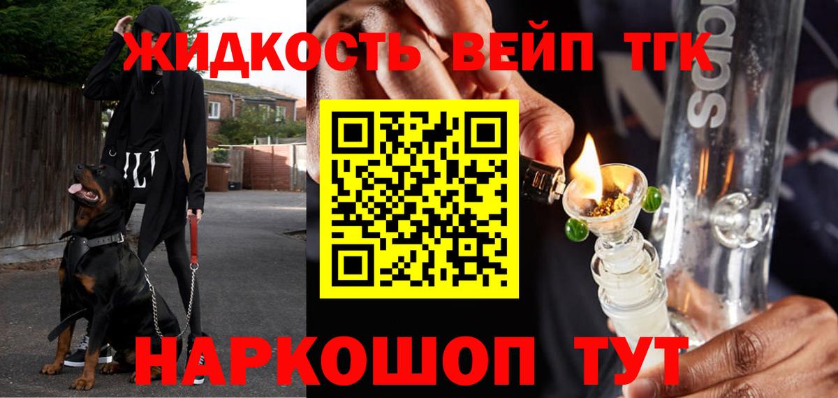 Серпухов  Дистиллят ТГК THC oil  Дистиллят ТГК вейп  Вход с VPN 