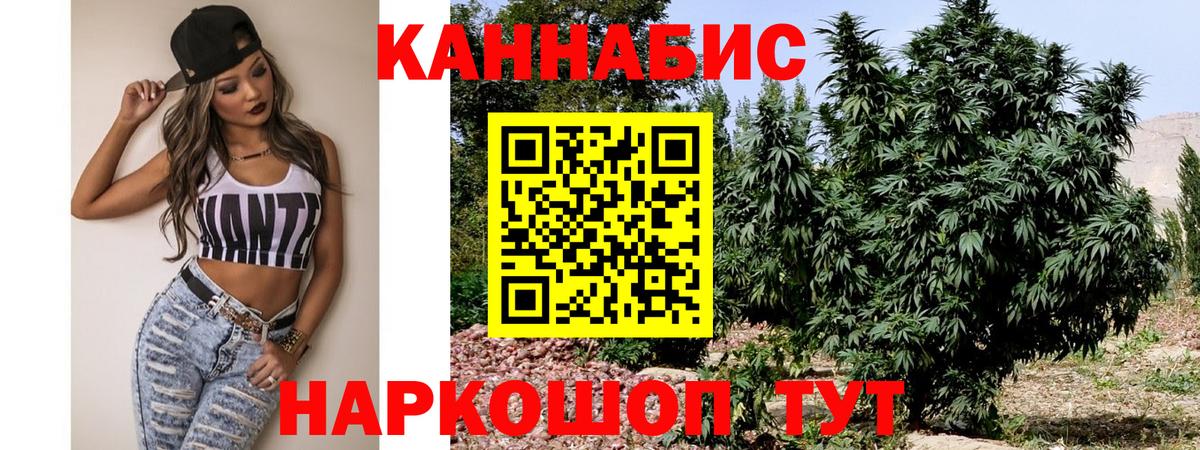 Каннабис гибрид  Вход с VPN  Серпухов  МАРИХУАНА AK-47  Канабис SATIVA & INDICA 
